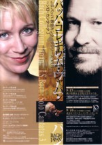 バッハ・コレギウム・ジャパン第78回定期演奏会