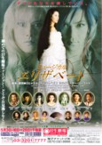 東宝ミュージカル「エリザベート」