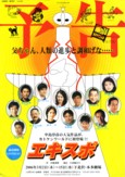 エキスポ
