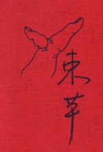 束芋さんサイン