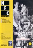 NFC CALENDAR 「フランス古典映画への誘い」