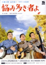 「悩み多き者よ」