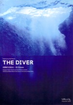 「THE DIVER(ザ・ダイバー)」